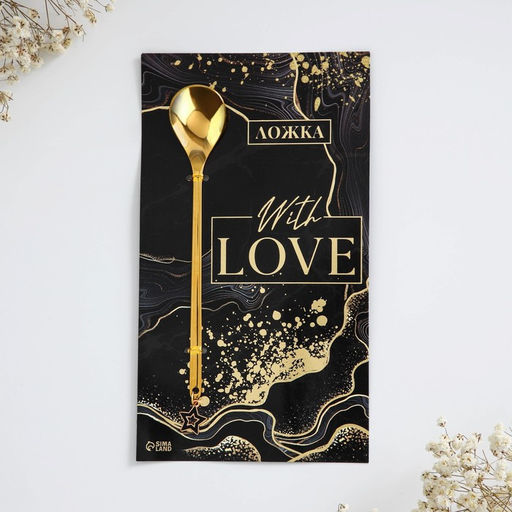 Ложка с подвесом With love, 2,7 х 14, 8 см - Семейные традиции фото 2