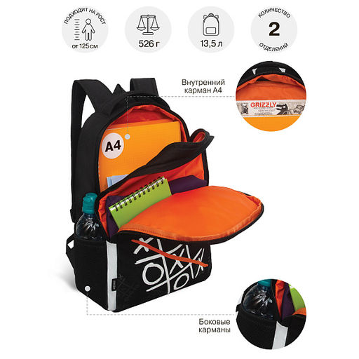 RB-651-8 Рюкзак школьный с картхолдером на держателе - Grizzly фото 32