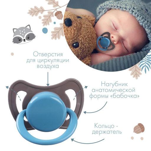 Соска - пустышка ортодонтическая, латекс, +6мес., Малыш - Крошка я фото 2