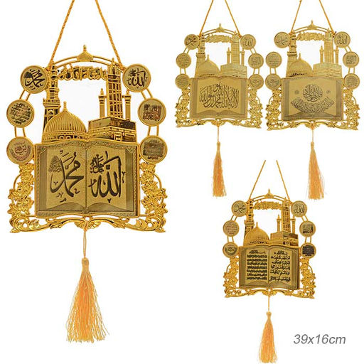Цена за 1 шт. Панно мусульманское 39х16 см / 1707-1 /уп 200/480/ - ГалеонТрейд фото 4