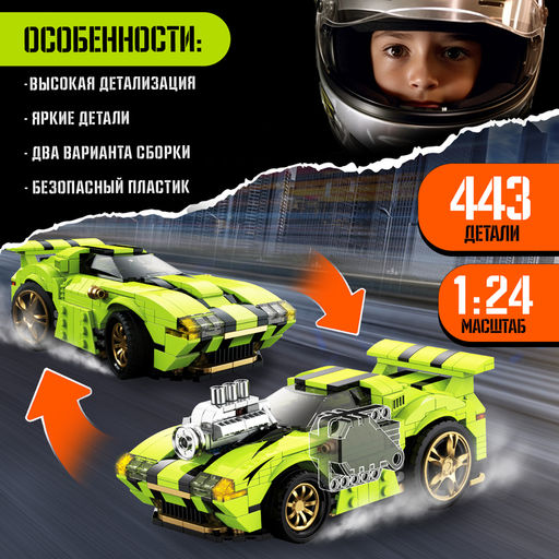 Конструктор гоночная машина Техника. Mechanics, инерционный, 1:24, 2 варианта сборки, 443 детали - Unicon фото 4