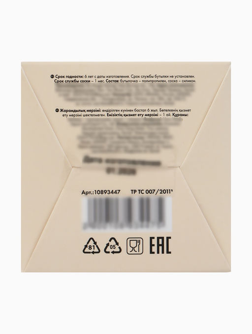 Бутылочка для кормления, широкое горло Ø50 мм, +0мес., 120 мл, M&B