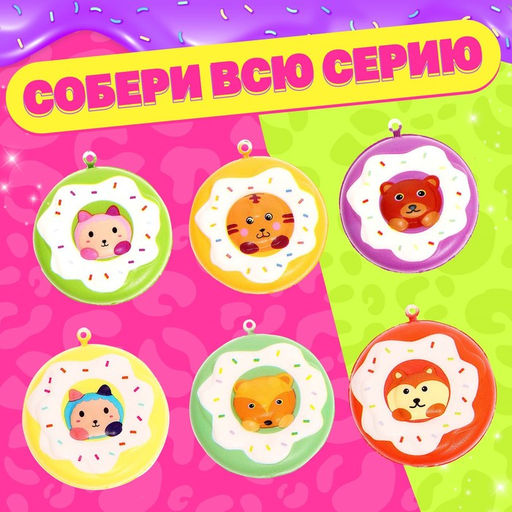 Игрушка-сюрприз Мяк-жмяк, голубой, МИКС - Happy valley фото 12