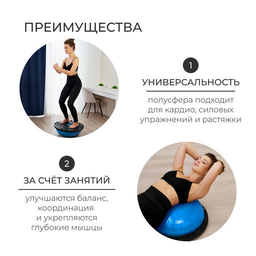 Полусфера BOSU гимнастическая ONLYTOP, массажная, с насосом, 46×20 см, синяя