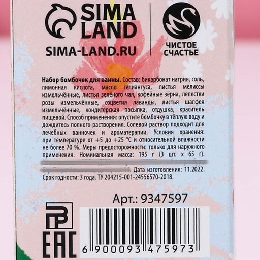 Бомбочки для ванны с добавками Чудесной весны!, 3?70 г, Чистое счастье  фото 5