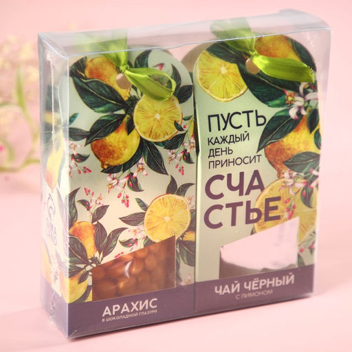 Набор Счастья!, чай чёрный со вкусом лимон, арахис в шоколадной глазури, 100 г. - Фабрика счастья фото 7