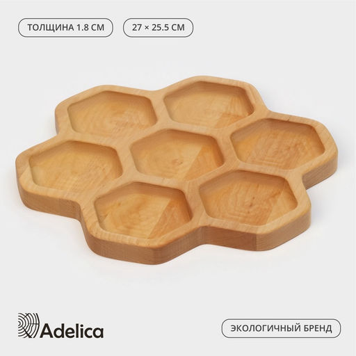 Менажница Adelica «Соты», 7 секций, d=27×1.8 см, дерево берёза