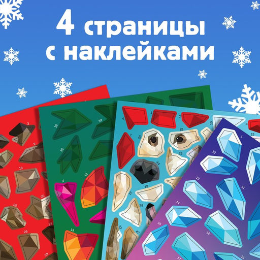 Творческая книжка Рисуй наклейками - Буква-ленд фото 3