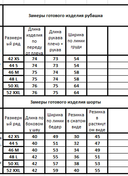Костюм 31264089 - Kivviwear фото 2