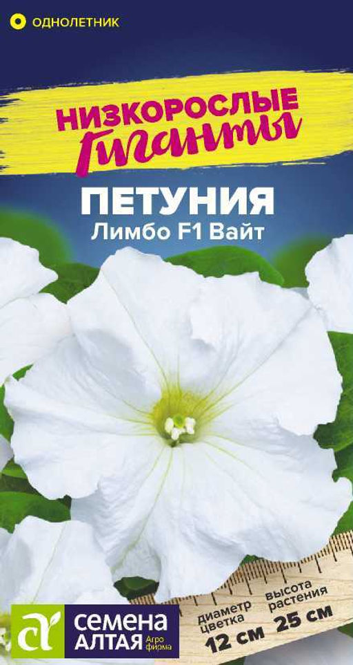 Петуния Лимбо Роуз морн F1/Сем Алт/цп 10 шт. Низкорослые гиганты НОВИНКА (2025 / 558036) - Семена алтая фото 2