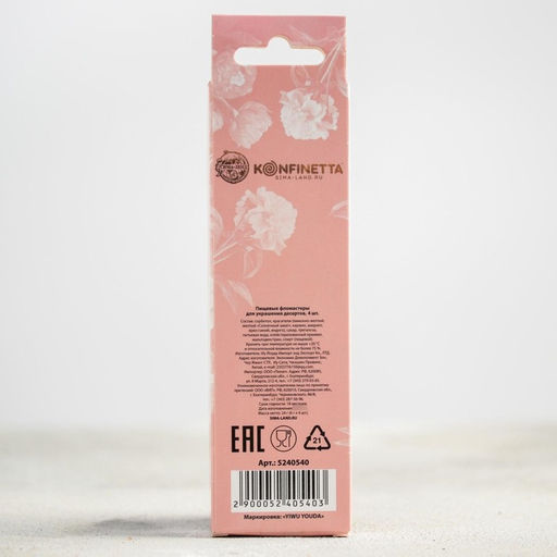 Пищевые фломастеры для украшения десертов Love, 4 шт.