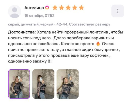 Лонгслив из сетки с принтом - Sahar art lab фото 12