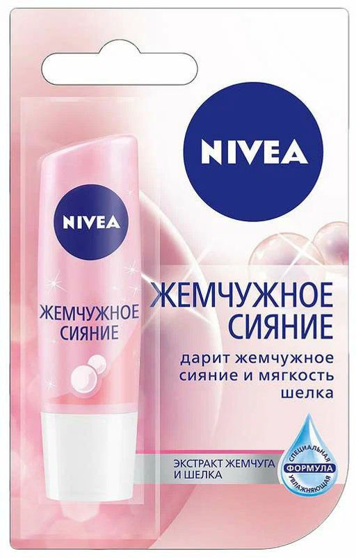 NIVEA LIP CARE бальзам д/губ Жемчужное сияние 4,8гр