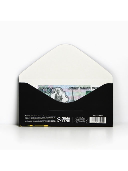 Цена за 10 шт. Конверт для денег «Крутому мужику», 16.5×8 см