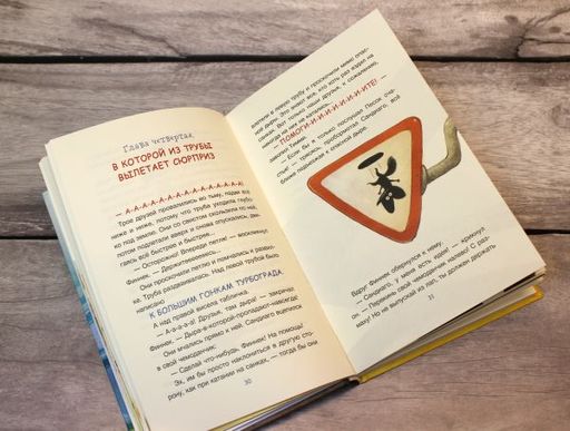 Наша первая победа (#1)