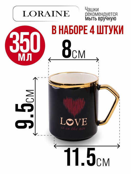 12092 Набор кружек с подставкой 5 пр 350мл фарфор/металл LR (х8)