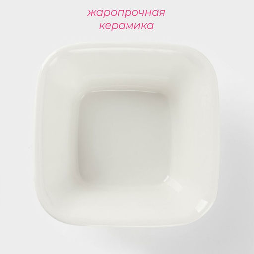 Форма для запекания Доляна Маффин, 250 мл, 115 см, керамика, белая  фото 2
