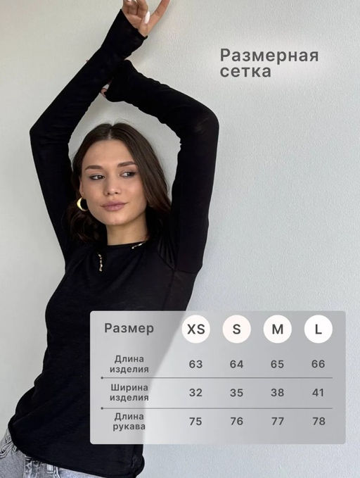 Лонгслив паутинка , ХЛОПОК С ЛАЙКРОЙ