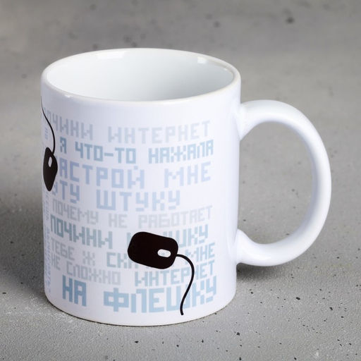 Кружка Программист, 300 мл - Дарим Красиво фото 3