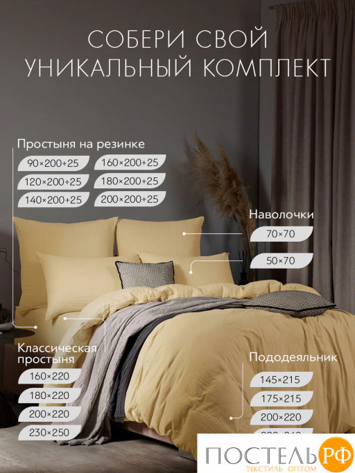 Простыня SleepiX ЮКО 40%бамбук беж. - Sleep ix фото 8