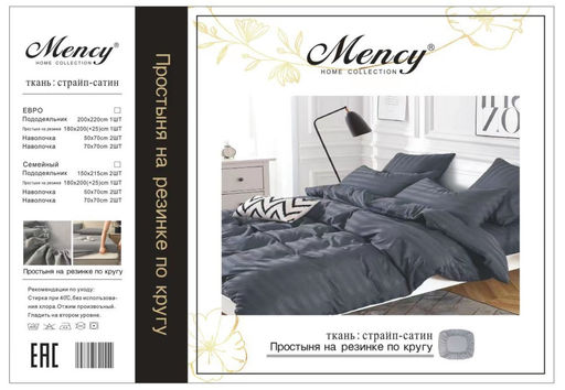 КПБ Mency Страйп-Сатин на резинке по кругу MENSSR03 2 спальный