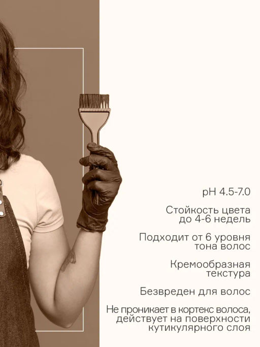 Fresh Up Бальзам оттеночный для волос обогащенный коллагеном Глинтвейн Concept 250 мл  фото 6