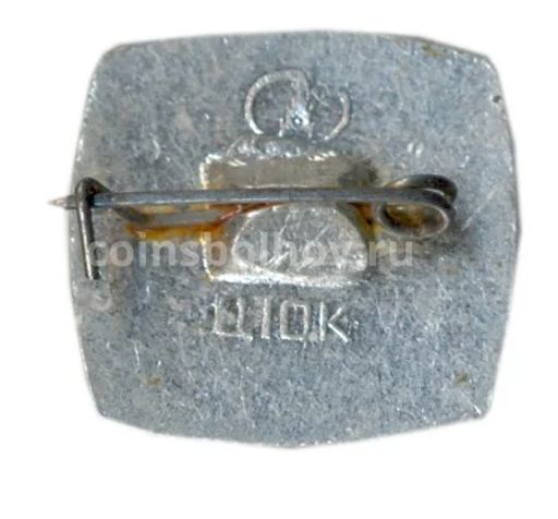 Значок Астрахань