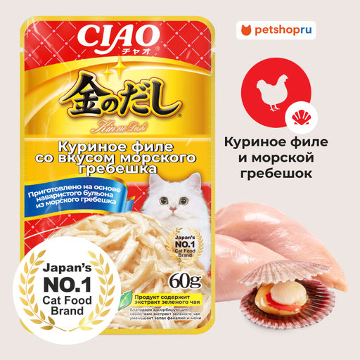 Киннодаси паучи Куриное филе, со вкусом морского гребешка в желе для кошек
