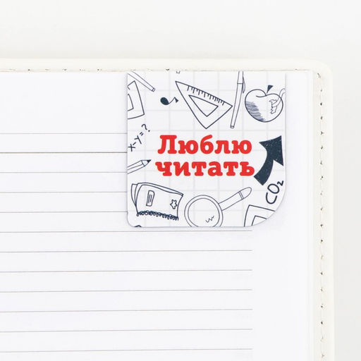 Закладки магнитные на подложке для книг Выпускник, 3 штуки . - Artfox фото 4
