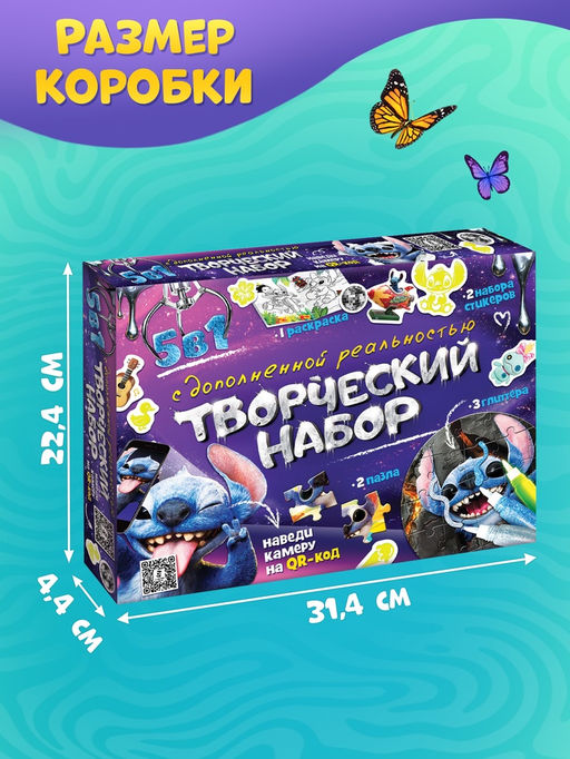 Набор пазлов для творчества