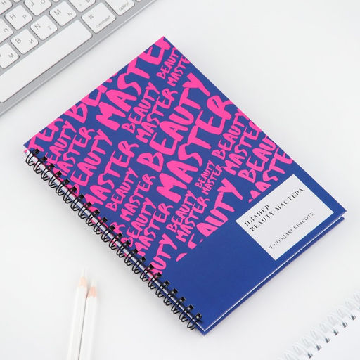 Планинг для записи клиентов А5, 98 листов, на гребне Мастер - Artfox фото 2