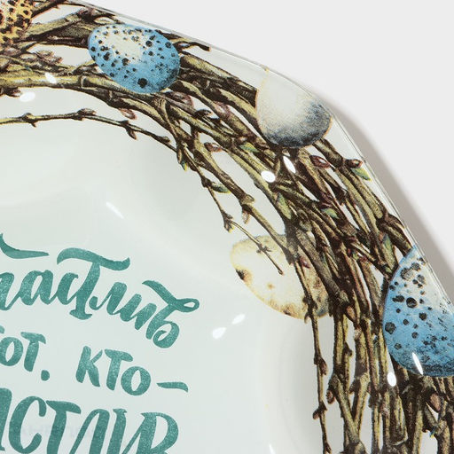 Подставка для яиц на 8 яиц и кулич Счастье, d=22 см