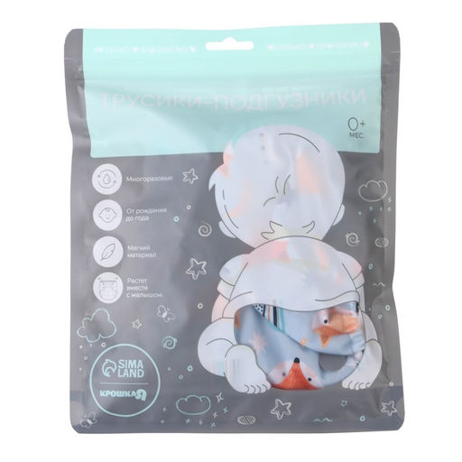 Трусики-подгузник, многоразовый, угольно-бамбуковая ткань, Лисички, от 0-12 мес. - Крошка я фото 8