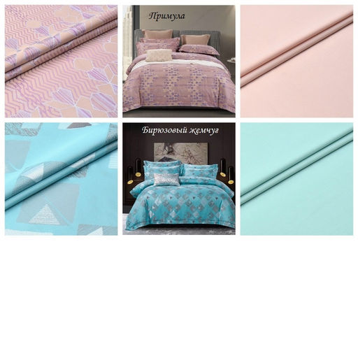 Комплект постельного белья Примула, САТИН-ЖАККАРД семейный