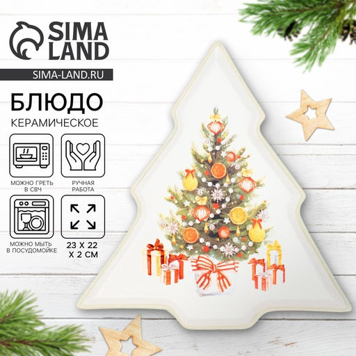 Блюдо новогоднее «Новогоднее настроение», 23×22×2 см, ручная работа