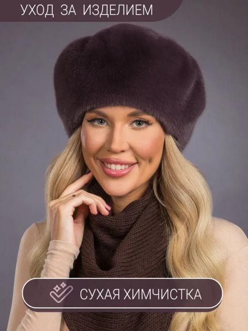 Шапка Берет экомех браун