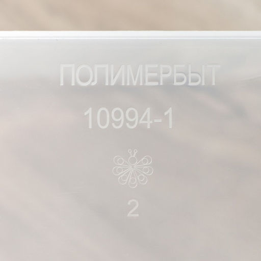 Контейнер для хранения с крышкой, 10 л, 35.5×23.5×19 см, пластик, МИКС