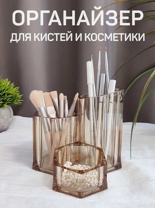 VAL VN-ORG-RS3 Органайзер для косметических аксессуаров, 13,3*13,3*11,9 см, VINTAGE, шт