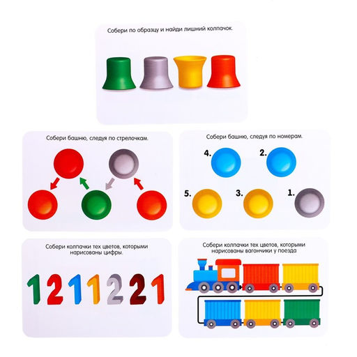 Развивающий набор Собирай колпачки - Iq-zabiaka фото 2