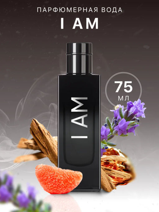 Dilis I AM Парфюмерная вода для мужчин 75 мл