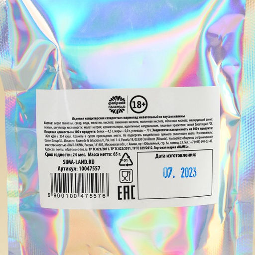 Мармелад сердечки Селен, калий, кремний, 65 г. (18+) - Simaland фото 3