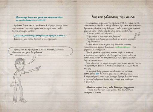 Миссия "Халат" (история Леннарда)