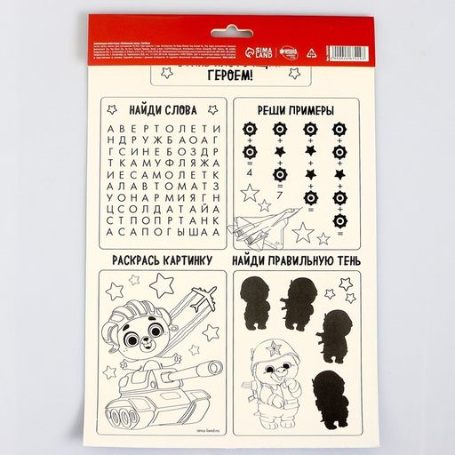 Набор для творчества. Аппликация пайетками Любимому папе 21х29.7 см - Школа талантов фото 3