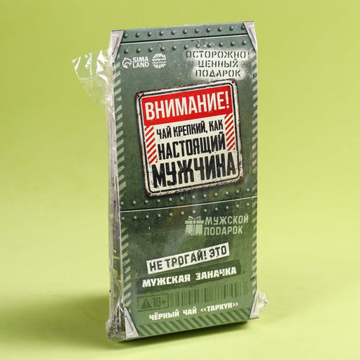 Чай чёрный Мужская заначка вкус: тархун, 50 г. - Simaland фото 6