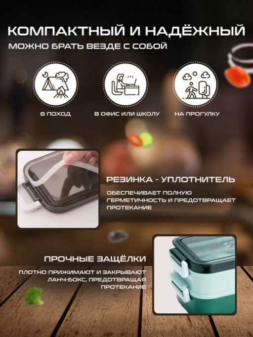 Ланч бокс (двухуровневый) (3451) Зеленый - Мой органайзер фото 3