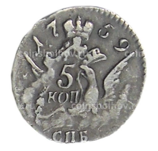 5 копеек 1759 года СПБ  Копия
