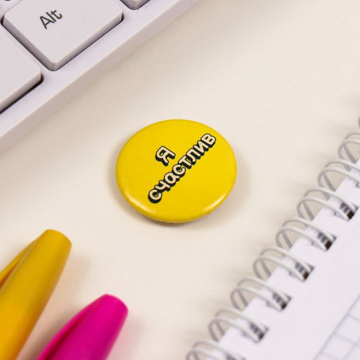 Набор значков на одежду, рюкзак, сумку Жёлтые, 8 шт., d=25 мм, закатные, 16.5?17 см