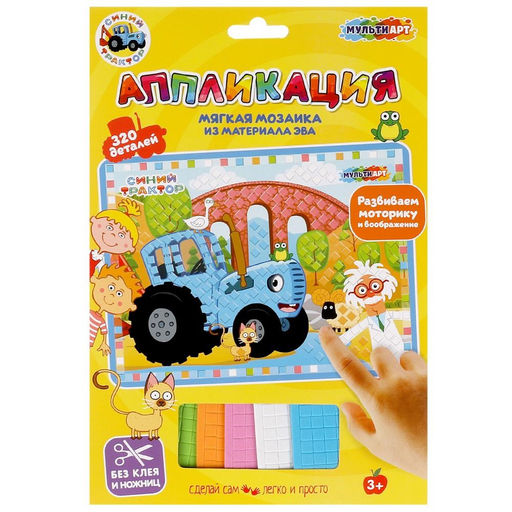 Аппликация из ЭВА "Синий Трактор" 17*23см (EVAMOS-STR, 381533, Мульти Арт)
