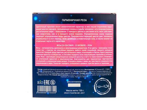 Камлёвъ Чай черный подарочный Зодиаки Цветочный гороскоп, 150 г - Камлевъ фото 28