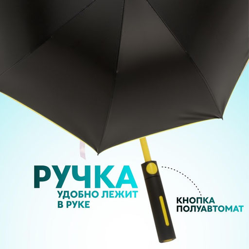 Зонт - трость полуавтоматический «Однотон», 8 спиц, R=60/70 см, d=120 см, МИКС